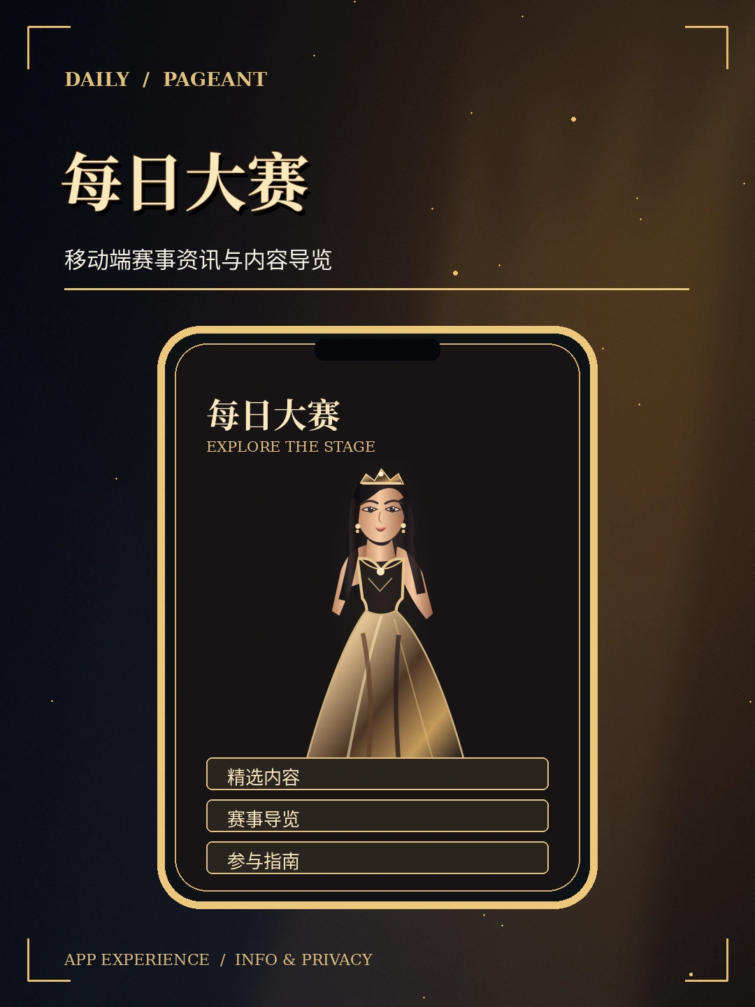 设备帮助主题视觉