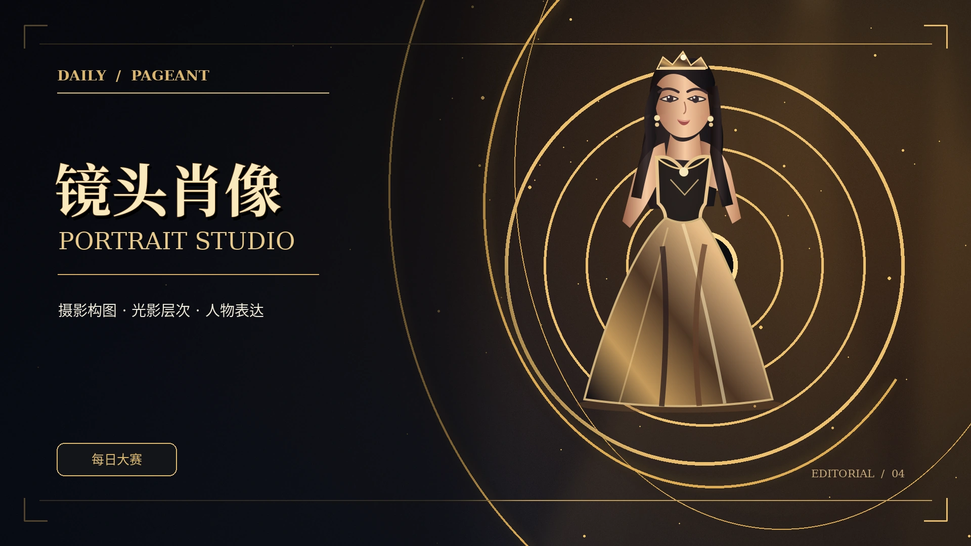影像手记主题视觉