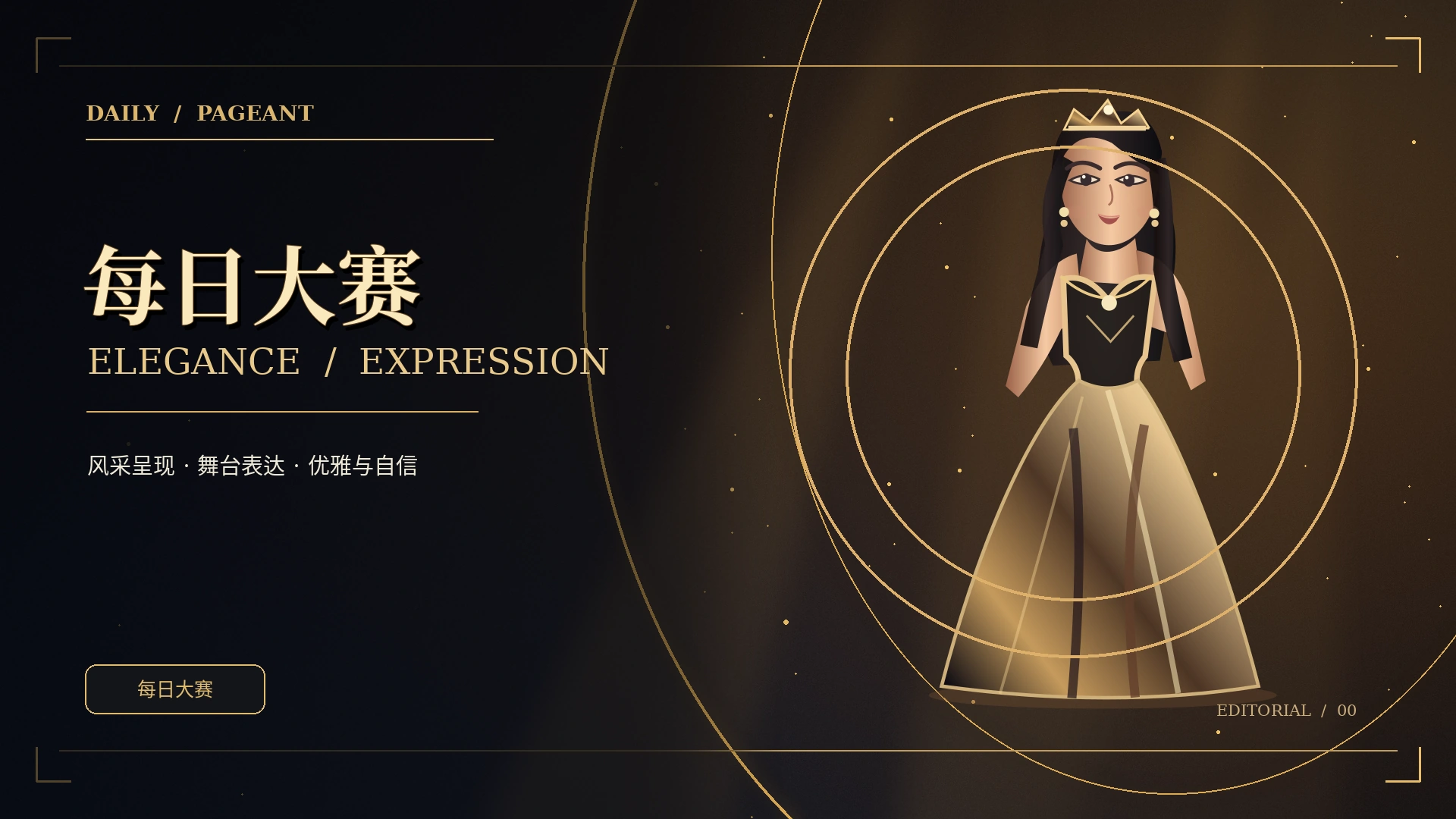 创作课堂主题视觉